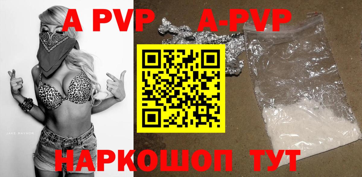 где купить   Alpha-PVP Соль  Alfa_PVP СК  Альфа ПВП СК КРИС  Вход с VPN  Бирск 