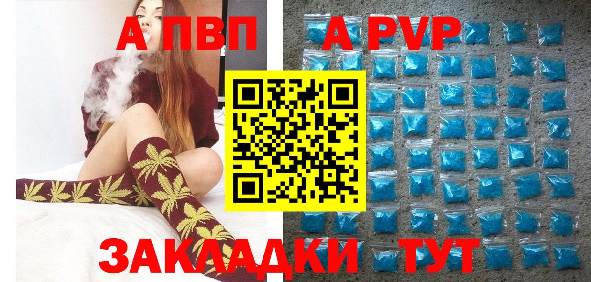 A-PVP крисы CK Бирск