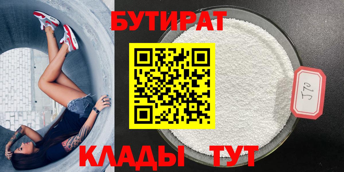 Бутират жидкий экстази Бирск