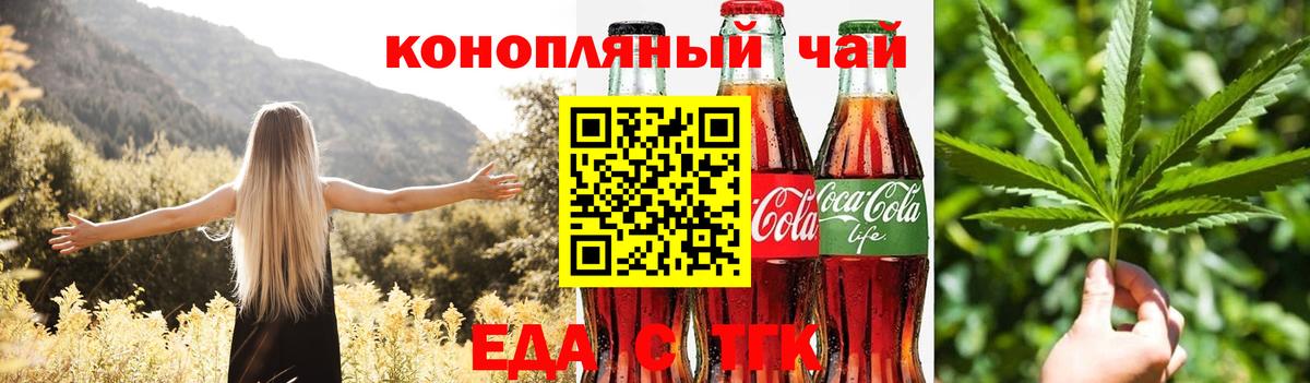 Бирск  Cannafood марихуана  Вход с VPN 
