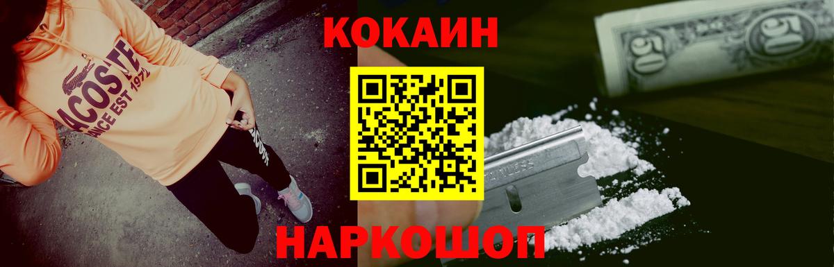 COCAIN Колумбийский Бирск