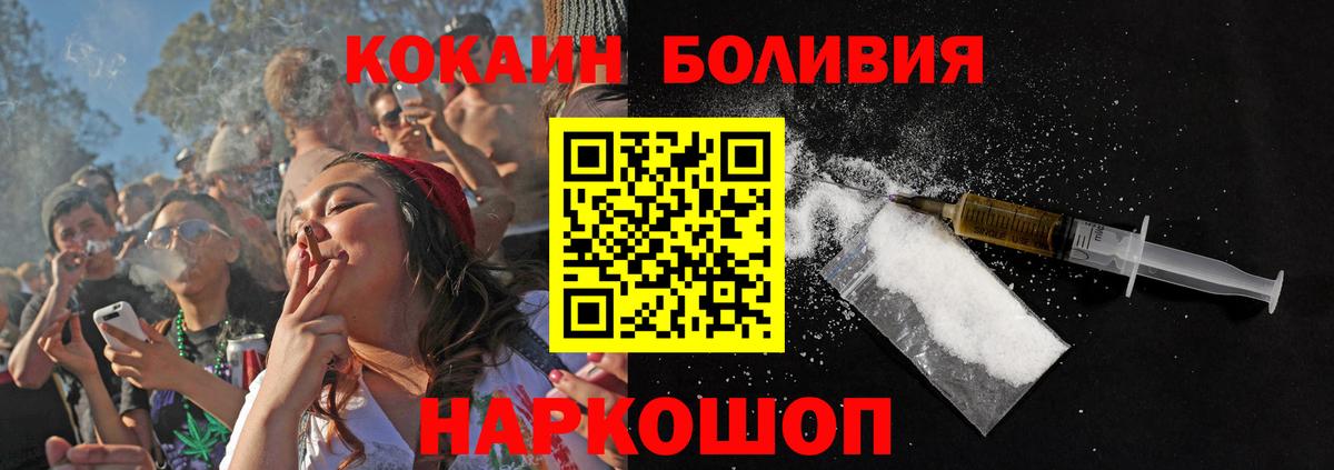 Кокаин Columbia  Вход с VPN  Кокаин Боливия  Бирск 