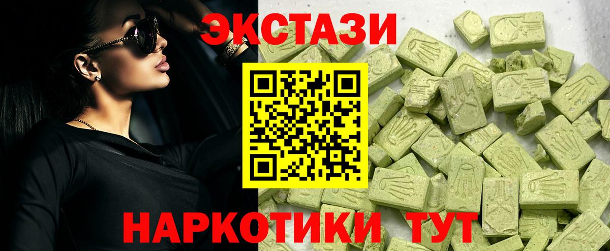 Экстази mix  Вход с VPN  гидра рабочий сайт  Экстази таблы  Бирск 