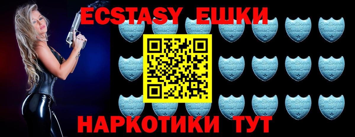 Ecstasy DUBAI Бирск