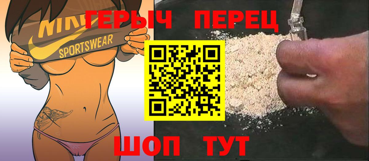Бирск  Героин VHQ  Героин  Вход с VPN 