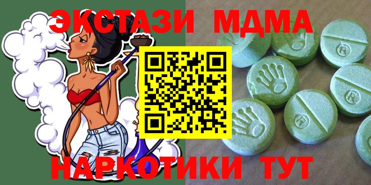MDMA молли  MDMA VHQ  Бирск  МДМА  Вход с VPN 