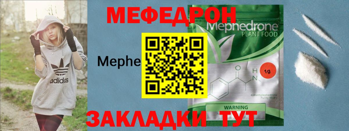 МЯУ-МЯУ мука  Мефедрон 4 MMC  МЯУ-МЯУ  Бирск  Вход с VPN 