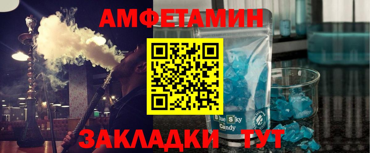 МЕТАМФЕТАМИН винт  МЕТАМФЕТАМИН винт  Вход с VPN  Бирск 