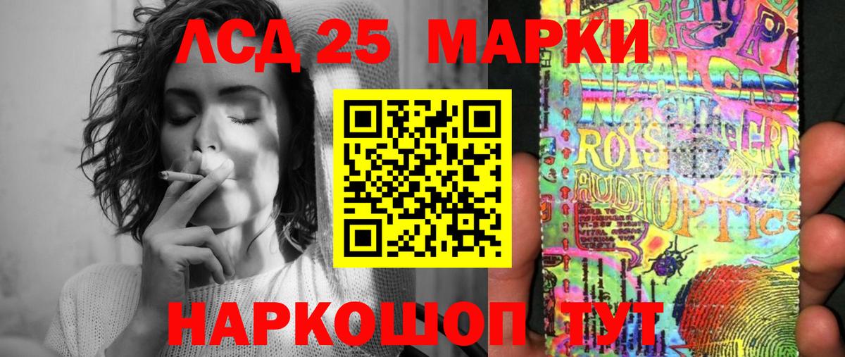 Марки N-bome 1500мкг Бирск